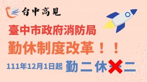 時事考點文章 1 1