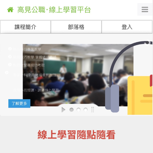 2026/115消防警察升官等考試時間、科目與補習介紹 6 消防升官等課程特色