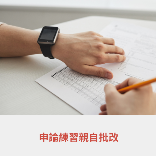 2026/115消防警察升官等考試時間、科目與補習介紹 5 消防升官等課程特色